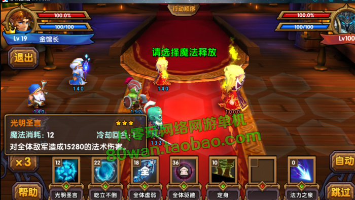 3D卡牌手游网游 刀塔魔兽英雄传一键端 无限钻石 带视频安装教程，配套GM修改