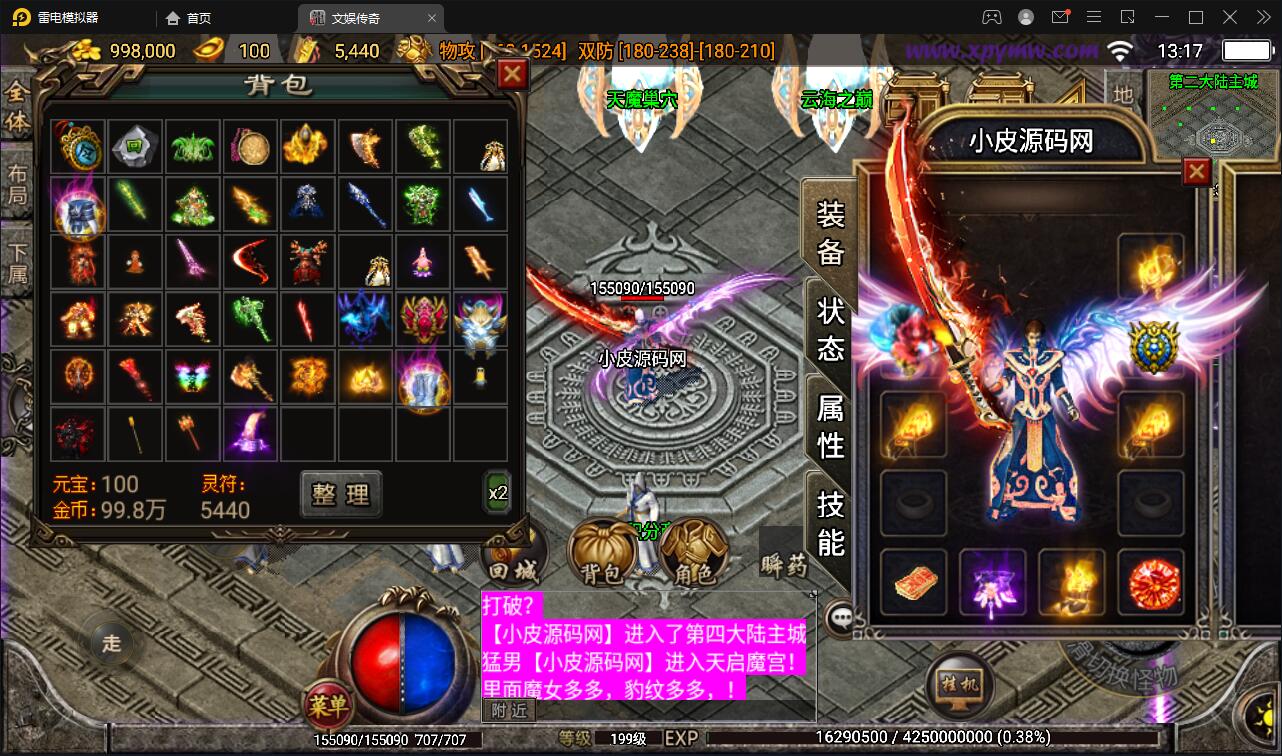 战神引擎传奇手游【灭世传说单职业五大陆特色白猪版】2022整理特色服务端+法宝锻造+神符打造+修仙炼体+称号打造+多大陆+多装备+