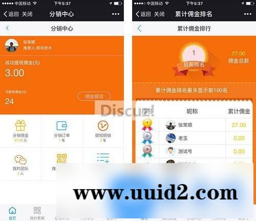 通用功能:云分销V2.9.3 云分销基于微服务理念架构