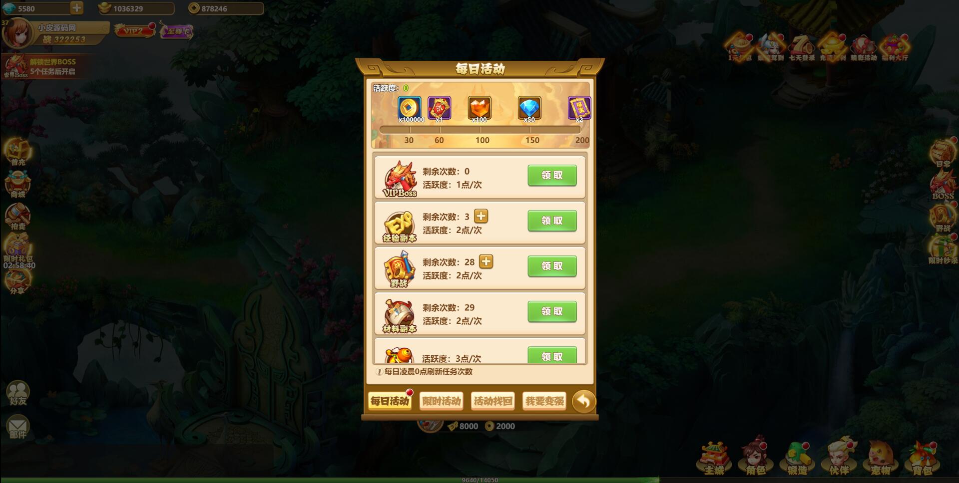 三网H5游戏【九歌行H5】最新整理Win半手工服务端+多区+授权后台