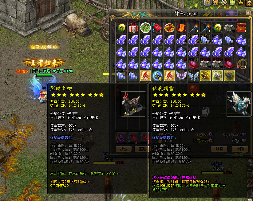 【新剑侠】服务端+客户端+教程+工具可任意变换游戏经验倍数不卡地图不卡商城不卡任务