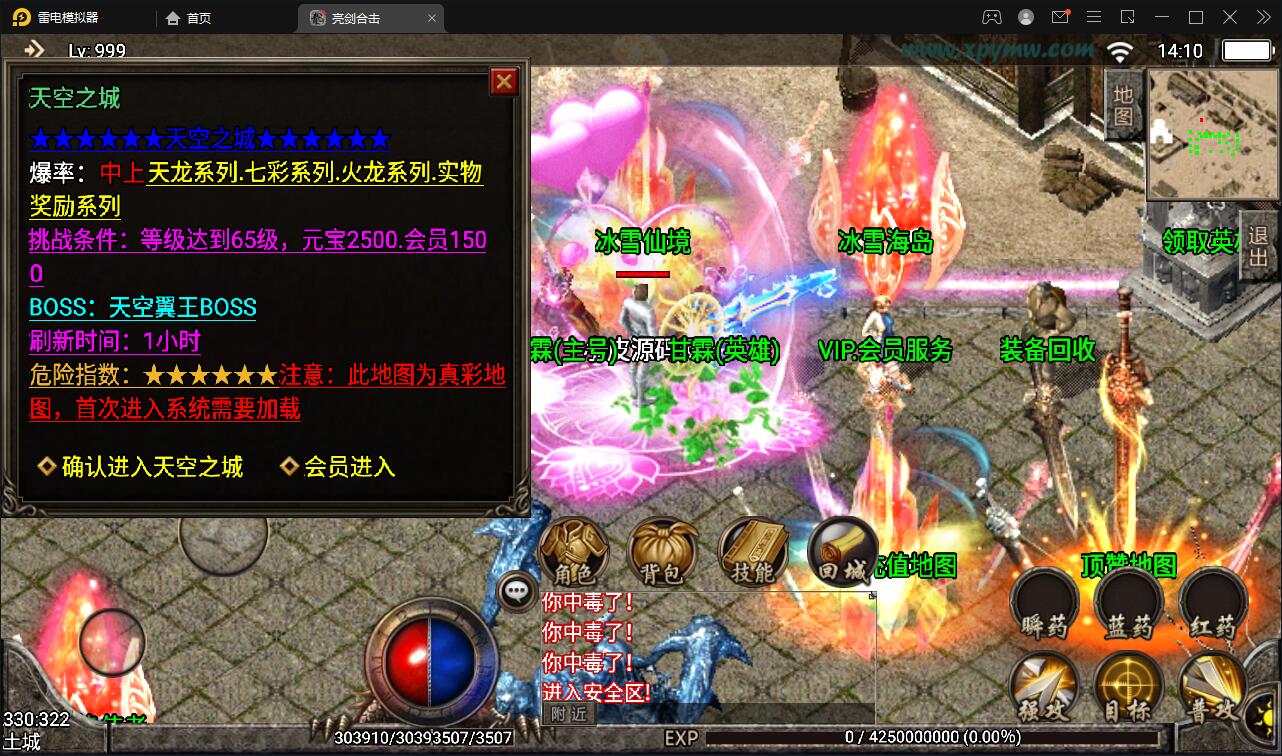 战神引擎传奇手游【1.95热血合击冰雪】2022整理Win半手工服务端+充值后台