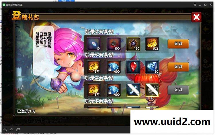 手游【勇者传说3D】一键服务端+安卓+工具+教程18挑整