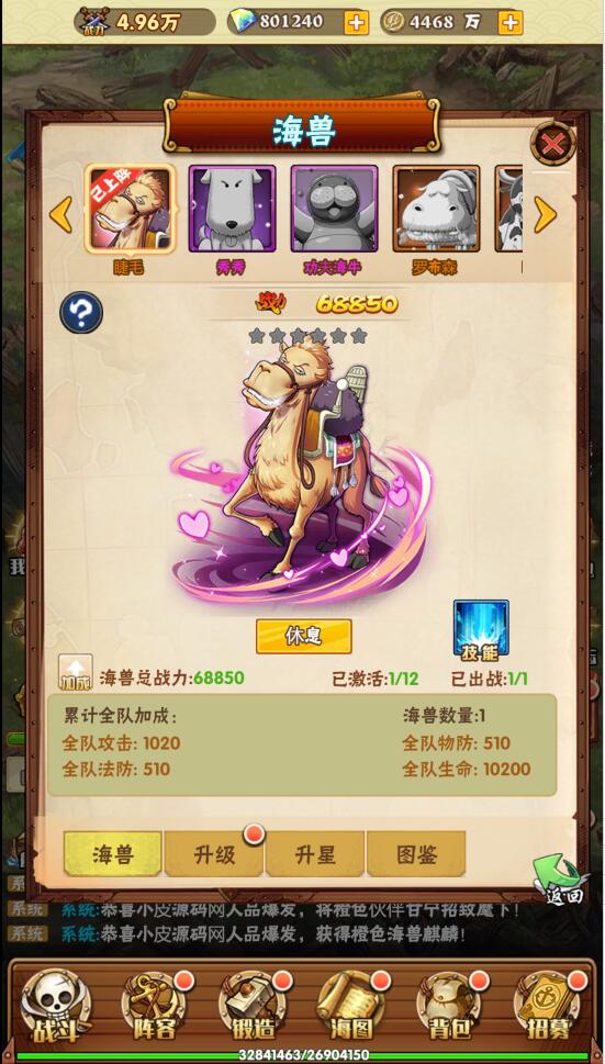 三网H5游戏【 草帽大冒险H5】最新整理Win手工服务端+GM后台