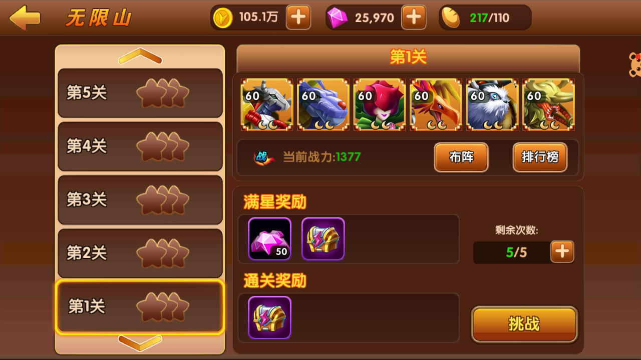 【天天数码兽】一键安装服务端游戏[小白工具+安卓+运营后台+授权物品后台]