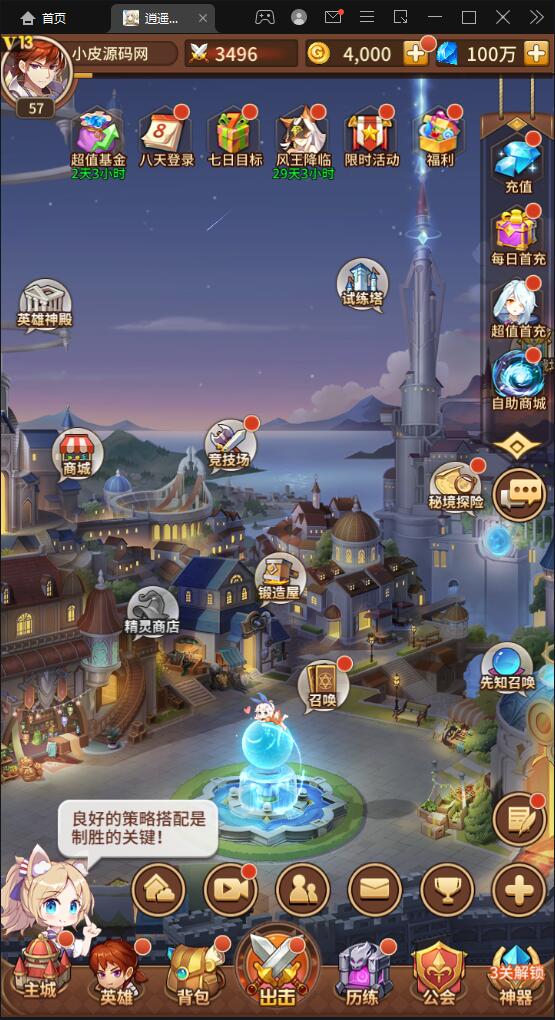 二次元放置卡牌手游【洛神之光】最新整理Linux手工服务端+GM物品后台