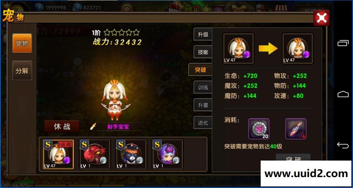 回合制手游【勇者传说3D】一键服务端+安卓客户端+架设教程超过1000种酷炫特色战宠