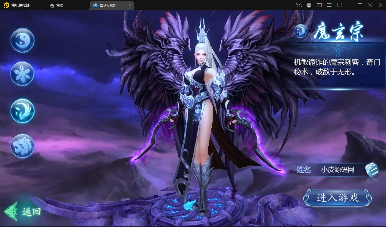 仙侠手游【魔天记3D五区版】最新整理Win半手工服务端+多区+GM授权后台+运营后台