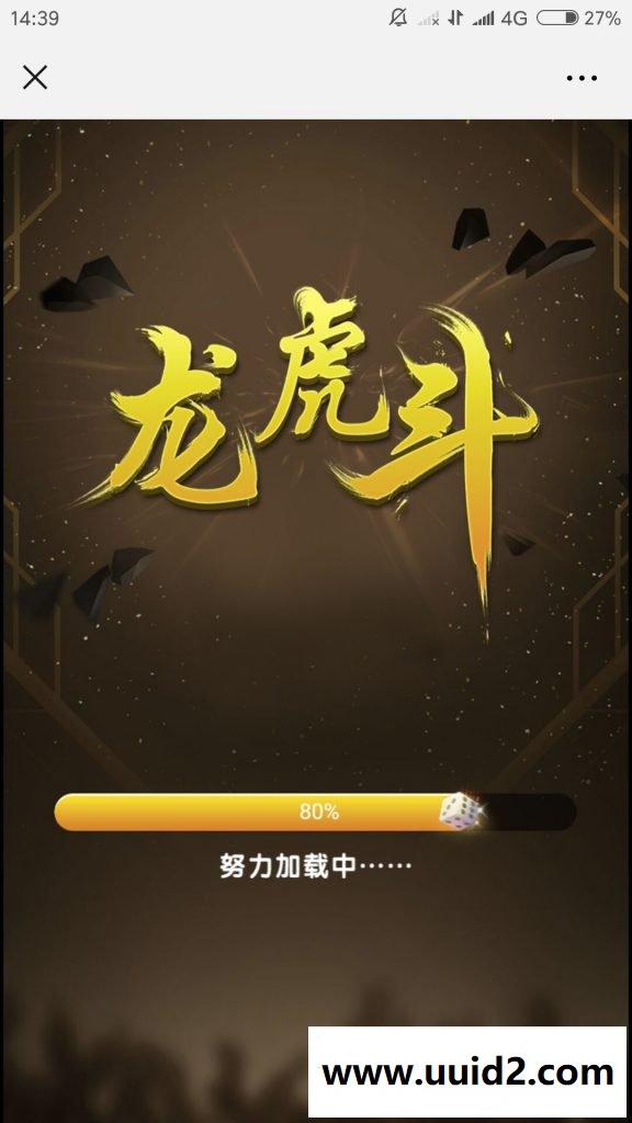 最新H5longhu斗微信游戏源码 H5源码longhu斗修复版