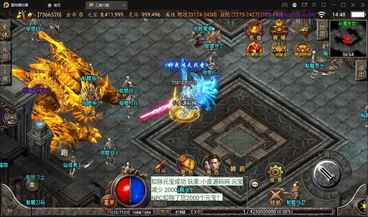 战神引擎传奇手游【江山玄冰】最新整理Win半手工服务端+充值后台+时装+转生+三宫后院召唤+坐骑合成