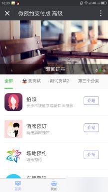 通用功能模块:微预约支付版V8.5.82+皮肤管理插件V1.0+派车管理插件V1.0 开源