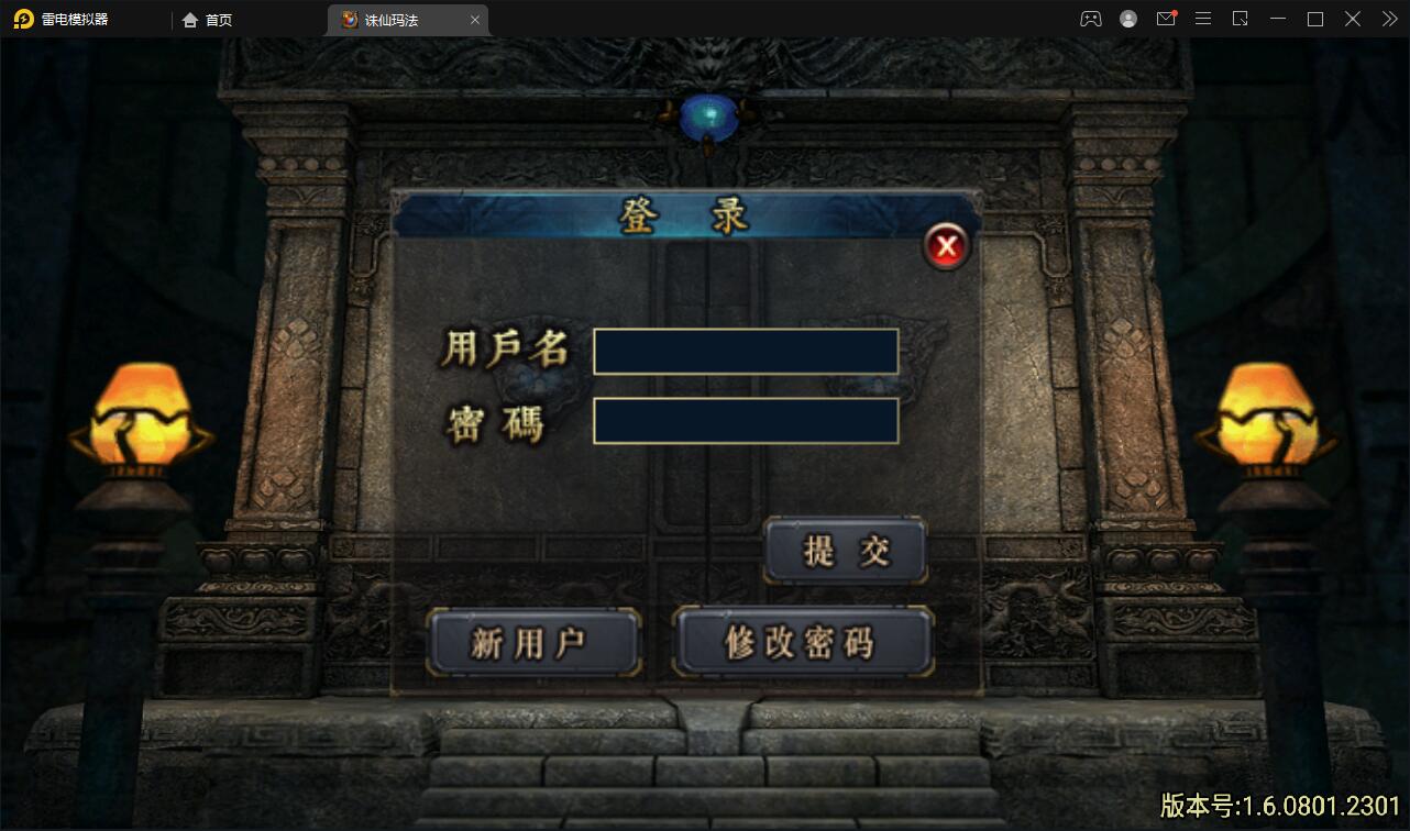 战神引擎传奇手游【诛仙玛法单职业五大陆】最新整理Win半手工服务端+充值后台