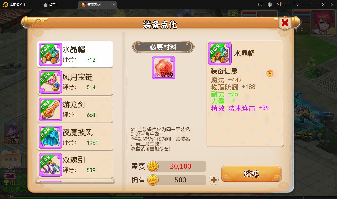 MT3换皮梦幻【云顶西游】最新整理Linux手工服务端+GM后台+安卓苹果双端+源码+攻略