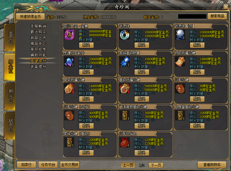 【新剑侠】服务端+客户端+教程+工具可任意变换游戏经验倍数不卡地图不卡商城不卡任务