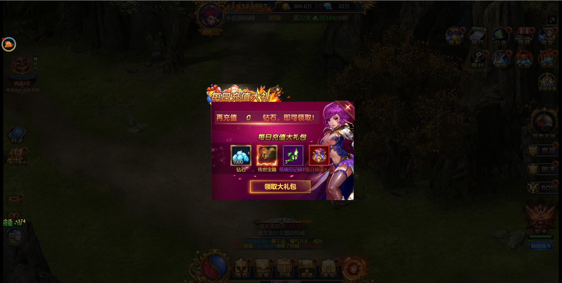 三网H5雷霆换皮【恶魔猎手】7余额整理Win半手工服务端+GM后台