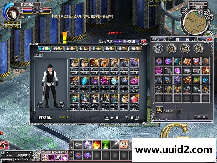 龙迹大陆网络游戏简单一键端GM刷元宝金钱人物等级属性