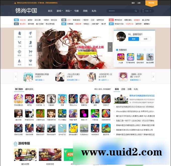 帝国cms7.5新版《核弹头new》在线小游戏 手机H5小游戏源码 源码带手机端+火车头采集