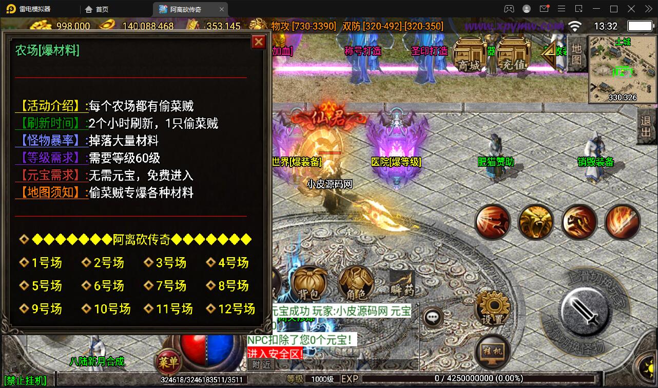 战神引擎传奇手游【单职业无极冰雪11大陆特色版】最新整理Win半手工服务端+法宝+神符+修仙+充值后台+安卓苹果双端