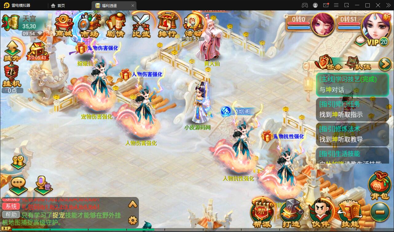 大话回合手游【逍遥西游中变】2022整理Linux手工服务端+充值后台+安卓苹果双端