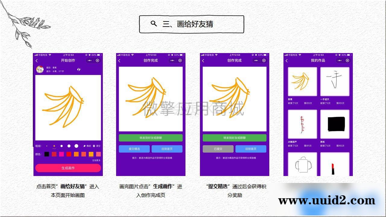 通用功能模块:你画我猜小程序PRO 1.3.4 前端+后端