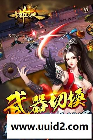 手游【七雄无双】服务端源码+客户端源码+GM后台下载+说明18挑整