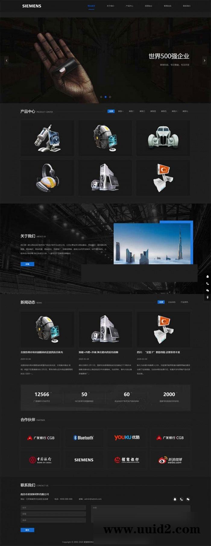 织梦dedecms黑色响应式环保新材料公司网站模板(自适应手机移动端)