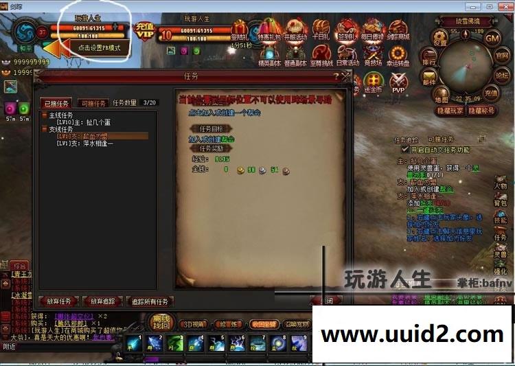 最新 剑宗 网游单机中文游戏下载一键端无限元宝 金钱一键运行带GM工具修改