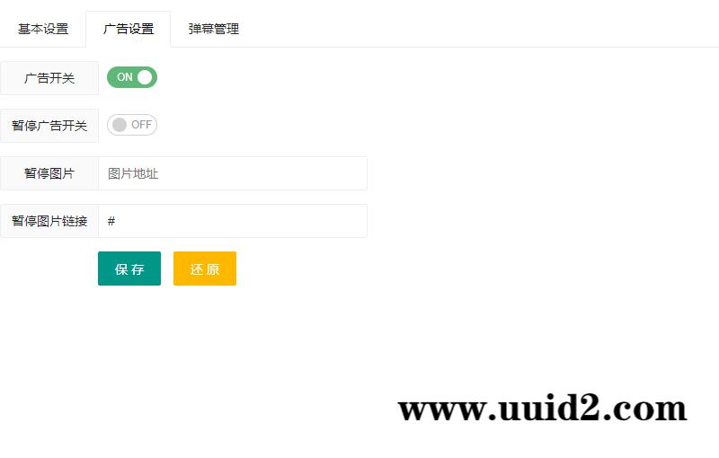 最新哔哩bilibili视频弹幕播放器/带后台版本/完整无错