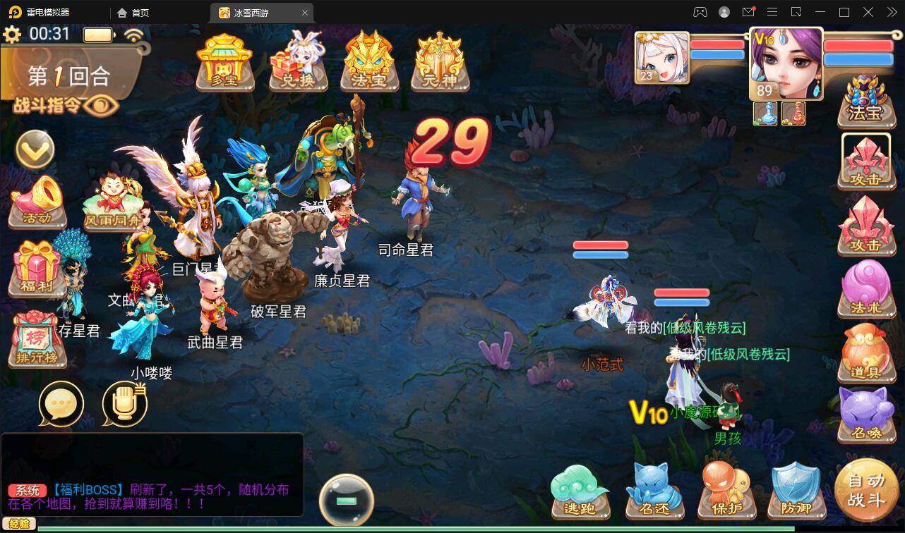 大话回合手游【法宝天梯2.5免授权版】5月整理Win半手工服务端+运营后台+安卓苹果双端