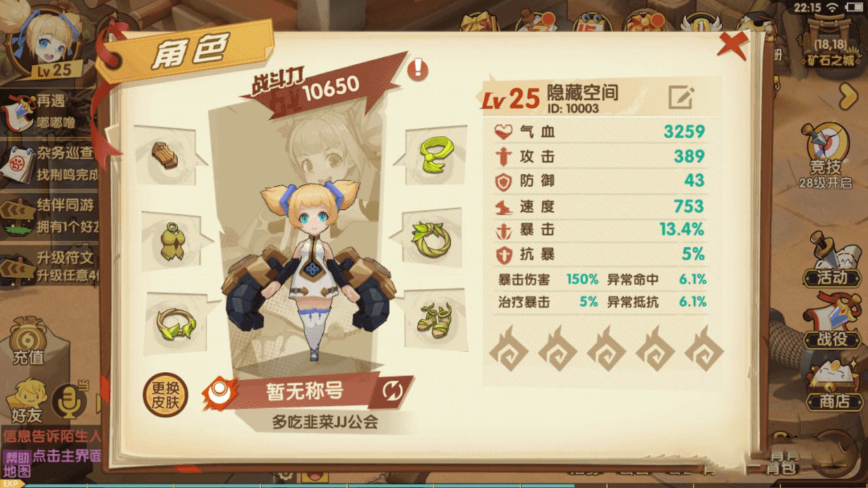 【妖灵契】完整服务端+解密工具+授权物品后台 养成萌系手游源码