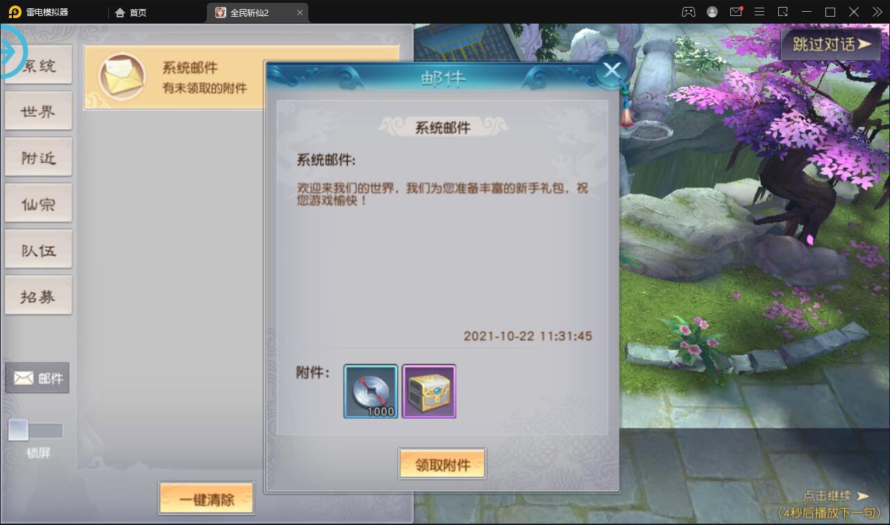 仙侠手游【全民斩仙2】最新整理Linux手工服务端+GM后台+双端