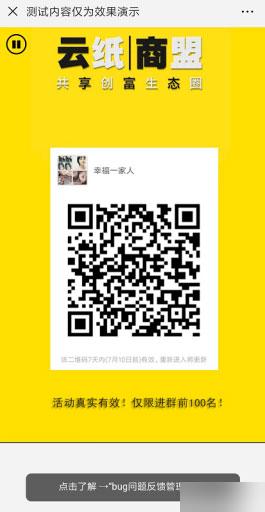 通用功能模块:活码自动进群V1.0.0 开源版