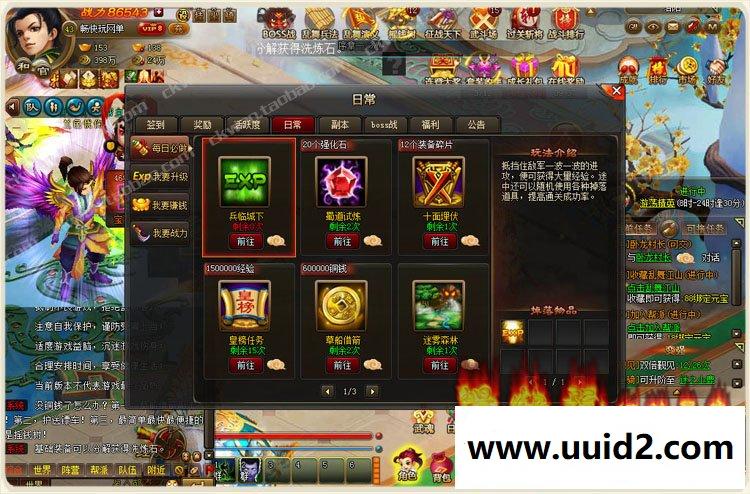 畅玩宝端【乱舞江山】页游一键服务端支持押镖城战对垒乱世争霸Q版萌动世界三国争霸