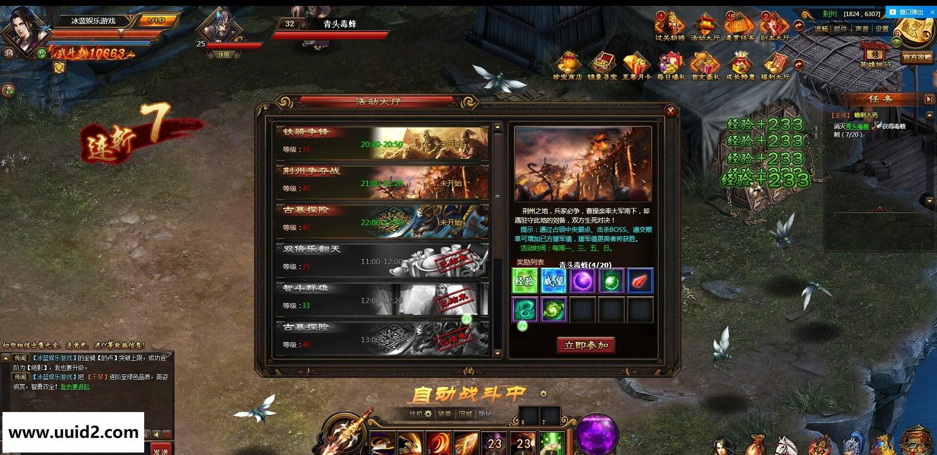 网页游戏【铁骑神兵】一键服务端带图文架设教程多区教程带网站支持单机局域网外网