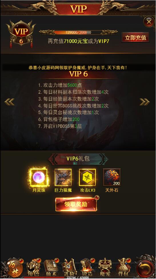 三网H5游戏【悟空传H5】最新整理Win半手工服务端+GM授权后台