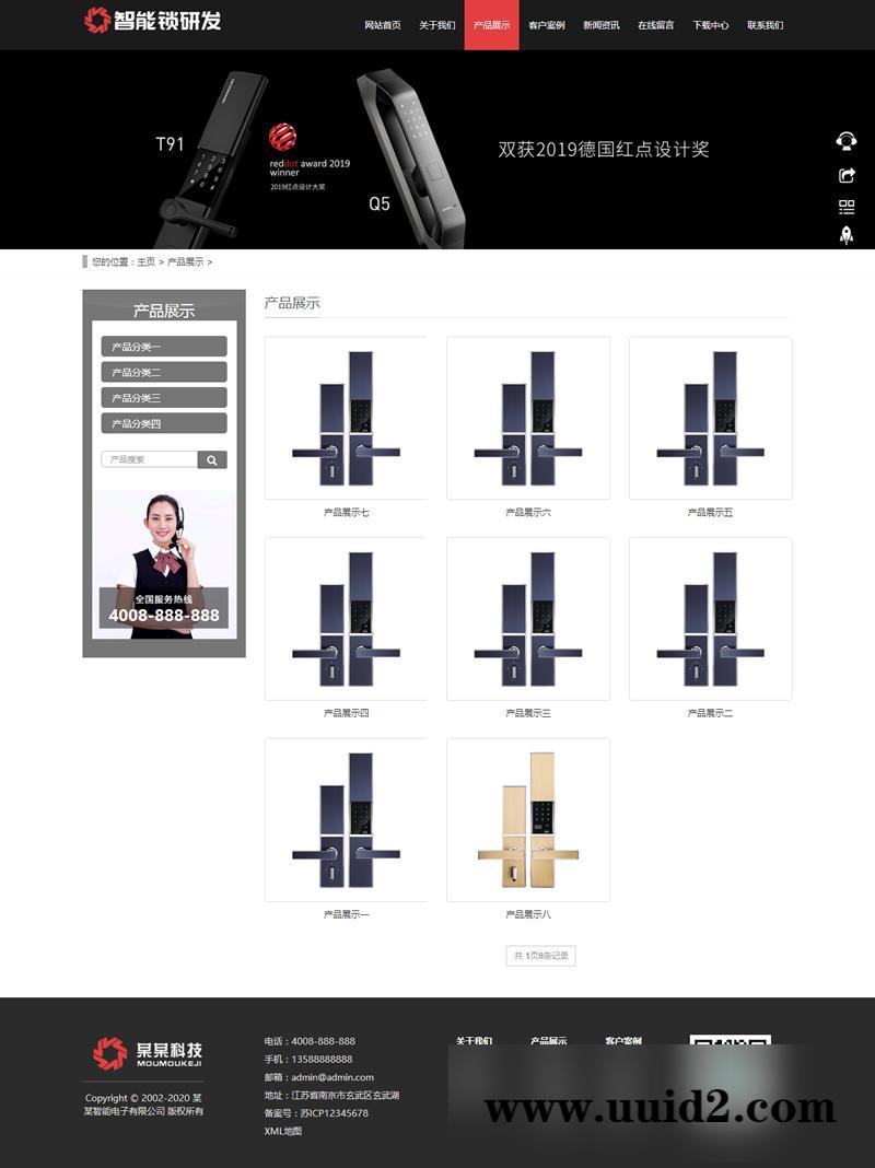 HTML5智能锁具电子产品研发类网站源码 响应式电子智能锁网站织梦模板(自适应手机版)