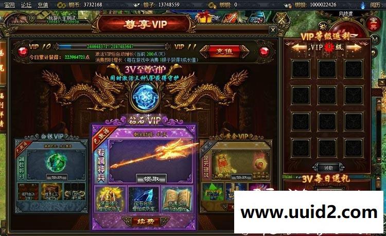 最新 问剑 一键服务端 完美无错 VIP10.元宝 坐骑强化最高