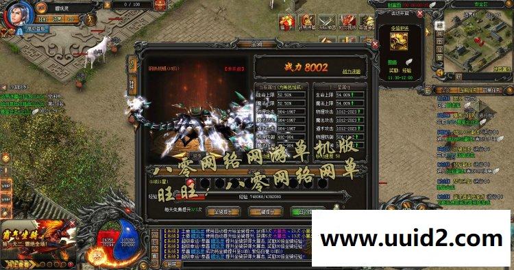 网页传奇游戏 武易传奇 传奇页游单机26转20阶坐骑霸业一键端 GM元宝礼包