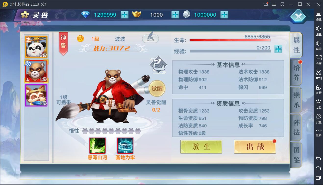 仙侠手游【龙武】9月整理WIN手工端+多区+跨服BOSS+GM授权后台+安卓苹果双端