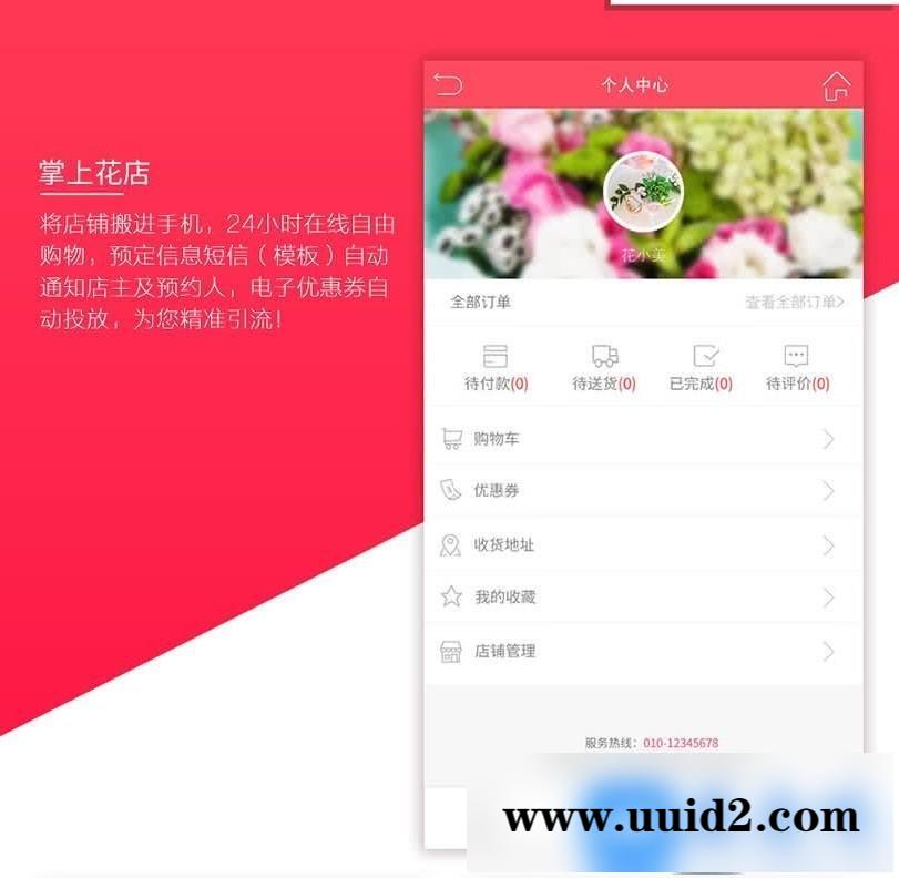 鲜花速递小程序V1.5.1 前端+后端