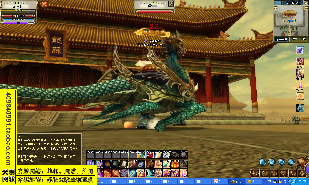 小白GM工具一键外网带视频【功夫世界】2D3D外网端功夫世界一键服务端游戏端外网