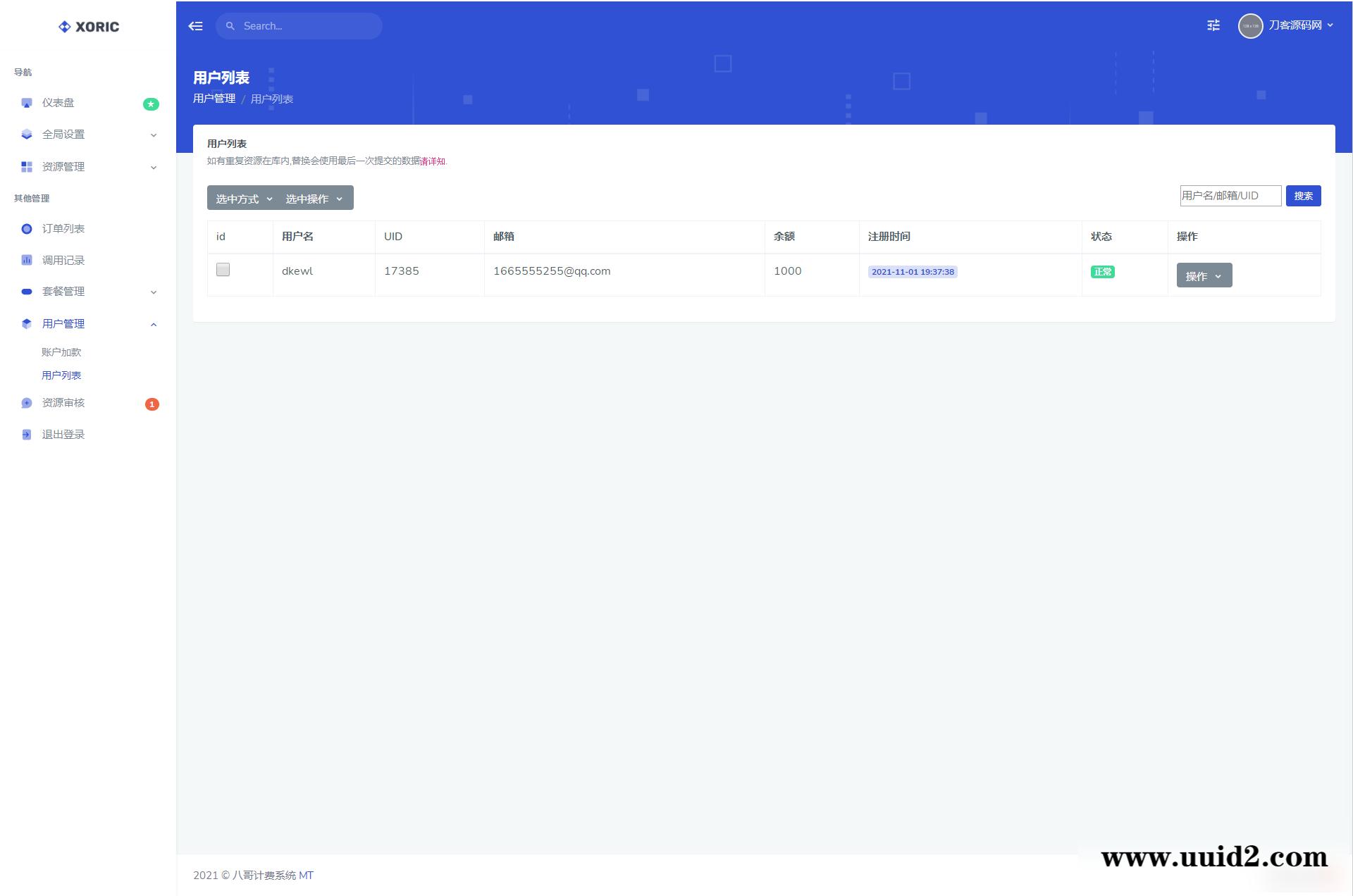 云海计费系统v4.2破解版/视频解析/短视频解析/影视视频电影解析计费平台源码程序