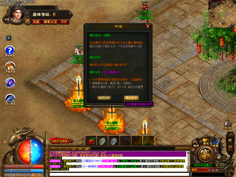 传奇高仿手游【剑与江湖】淘宝豪华版暗黑战宠双系天赋技能剑与魔法一键安装