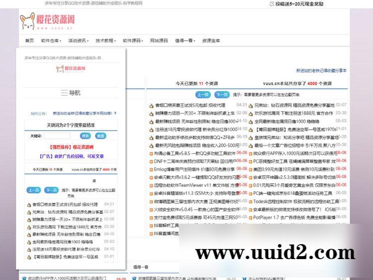 Emlog仿大表哥娱乐资源网模板 模板适配EM5.31程序