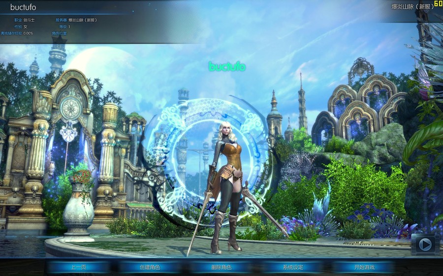 韩国热门宅男网游【TERA】大陆网游中文名字神谕之战服务端+客户端+视频教程+工具