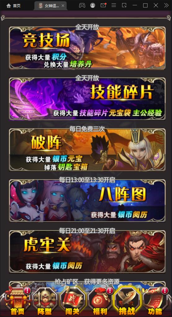 竖版三国卡牌手游【女神猛将传】2021整理Win一键即玩服务端