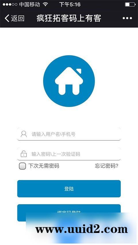 通用功能模块:疯狂拓客V4.0.0