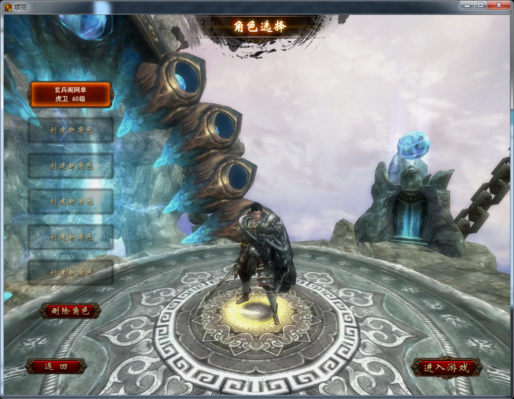 网络游戏【项羽Online】整合版一键+架设视频+各种修改视频