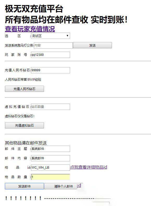 手游【极无双】整理手工服务端手游源码+教程+后台