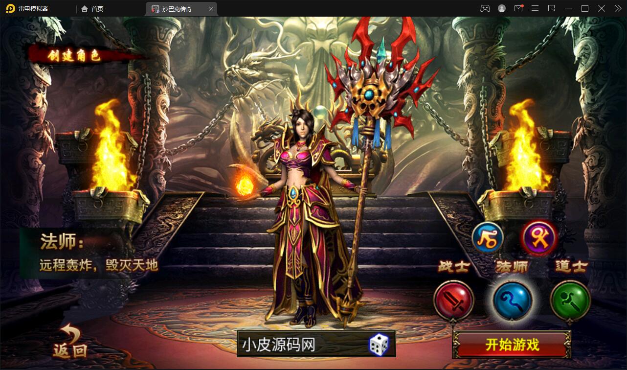 传奇手游【沙巴克本地端】11月整理WIN一键即玩服务端+本地注册验证+天龙皓月套